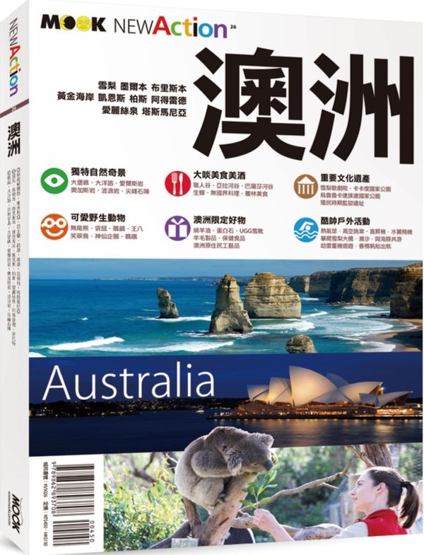 澳洲