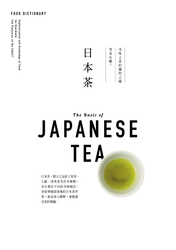 FOOD DICTIONARY 饻