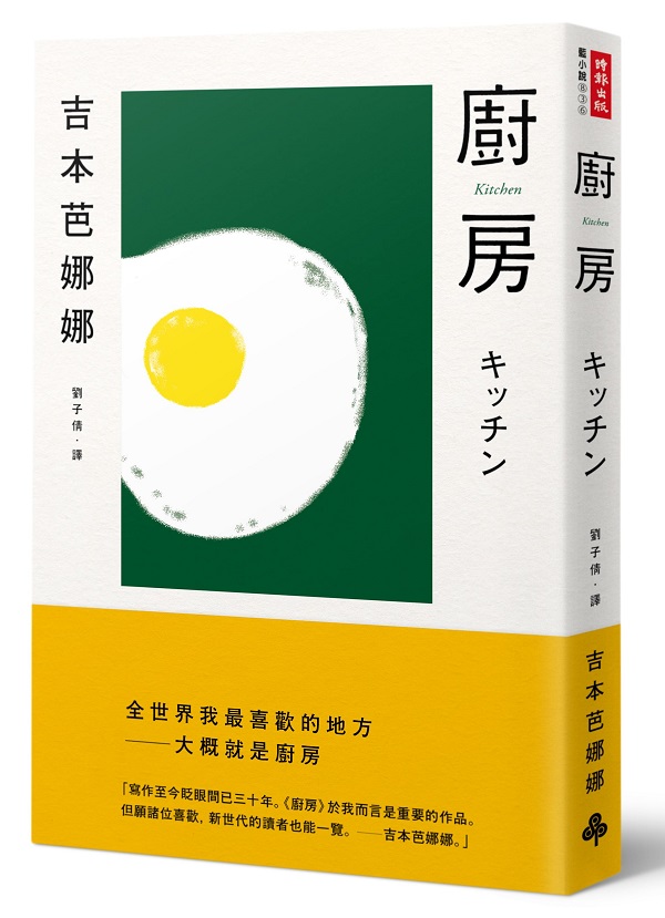 廚房