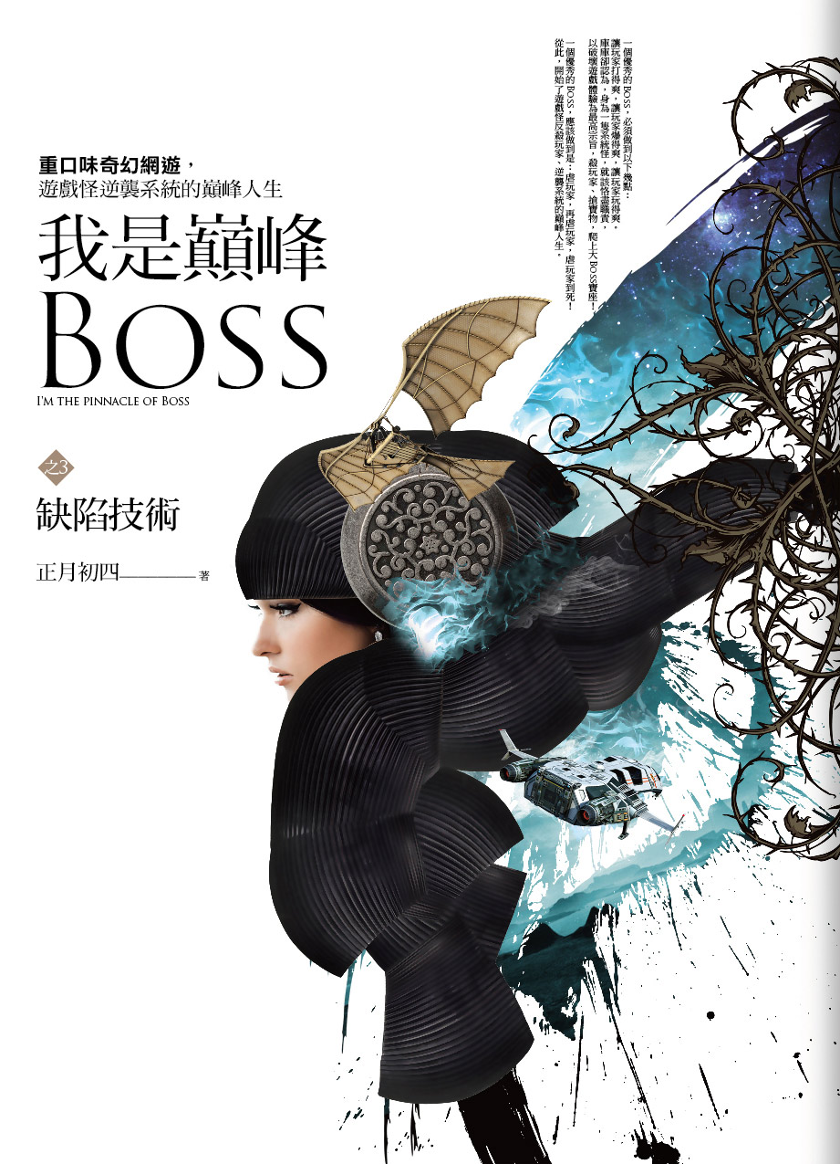 �ڬO�q�pBoss(3)�ʳ��޳N