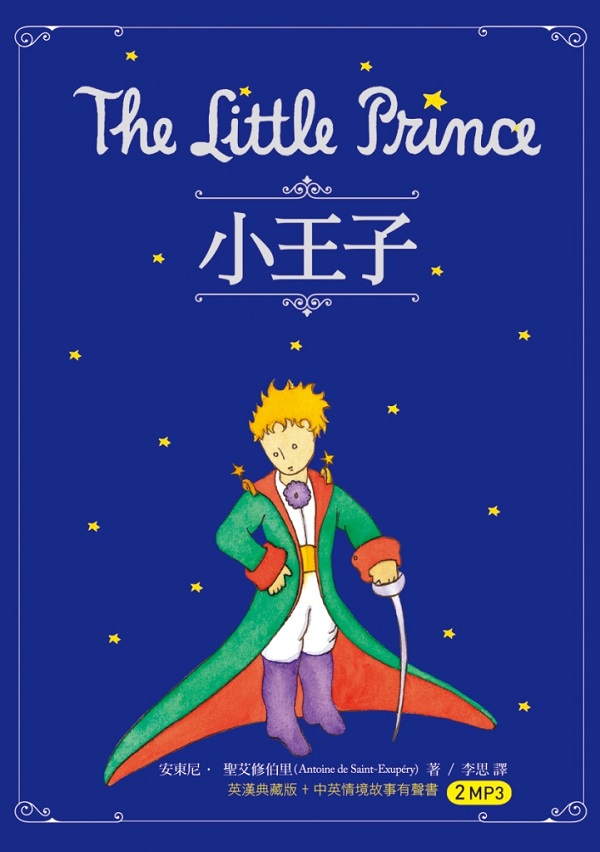 pl The Little Prince]50KyH+^ҬGƦn2MP3^