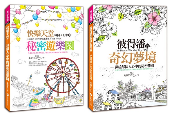 ��ø����¡G�ϴy�X�ۤv���ߪ����K�@�ɡ]���ض���12���]���^���q�M�˲�