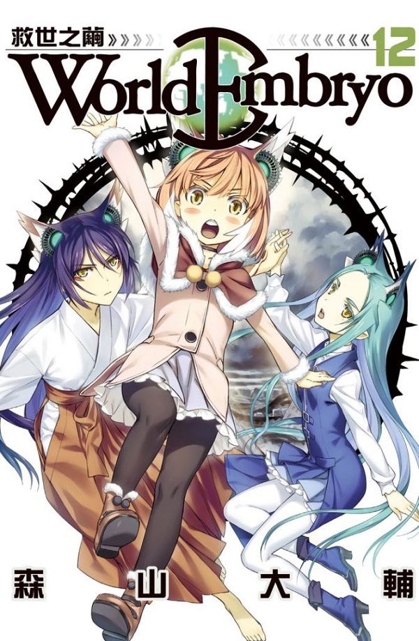 World Embryo-ϥ@õ(12)
