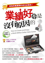 ✩NG新品✩ 業績好，不是沒有原因的
