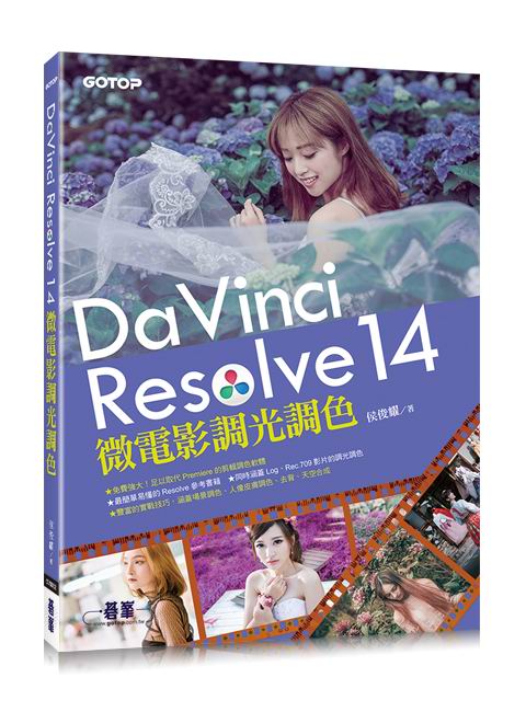 DaVinci Resolve 14 Lqvեզ