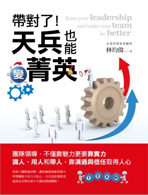 ✩NG新品✩ 帶對了！天兵也能變菁英