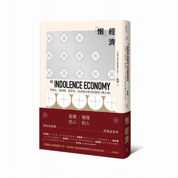 igThe Indolence EconomyGMBٮɶBҡA40hɤOϤOouiHǡv