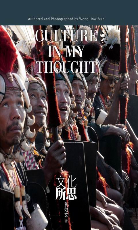ƩҫCulture In My Thought