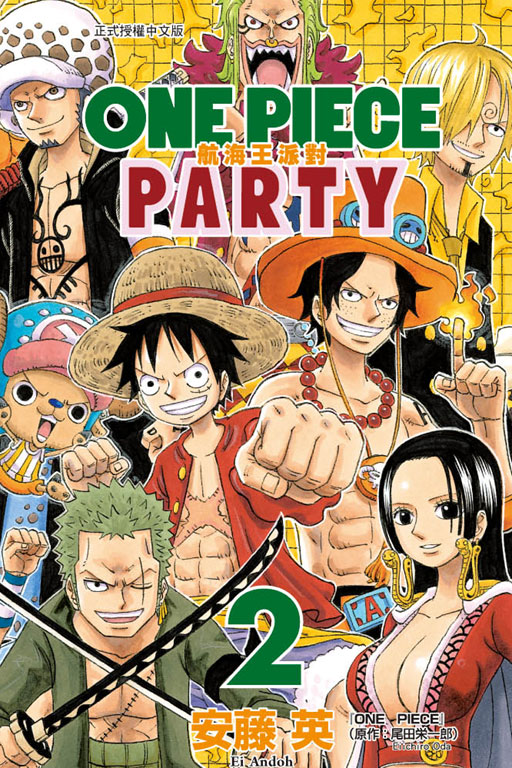 ONE PIECE PARTY(2)