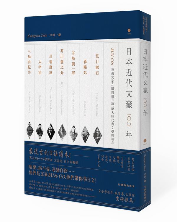 �饻��N�廨100�~�GBUN-GO�I�z�L�廨�����\Ū��y�A�`�J�ɥN�P��Ǫ��֤ߡ]1��1MP3�^