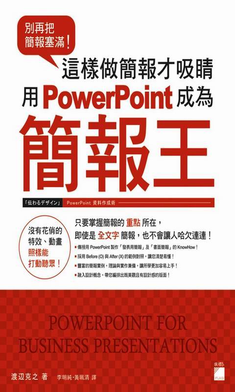 OA²뺡Io˰²~l  PowerPoint ²