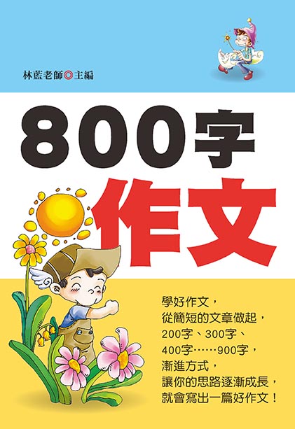 800r@(s)