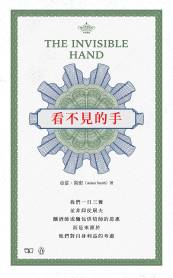 ݤ The Invisible Hand]^ӡ^