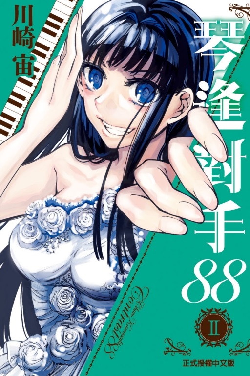 ^{88(2)