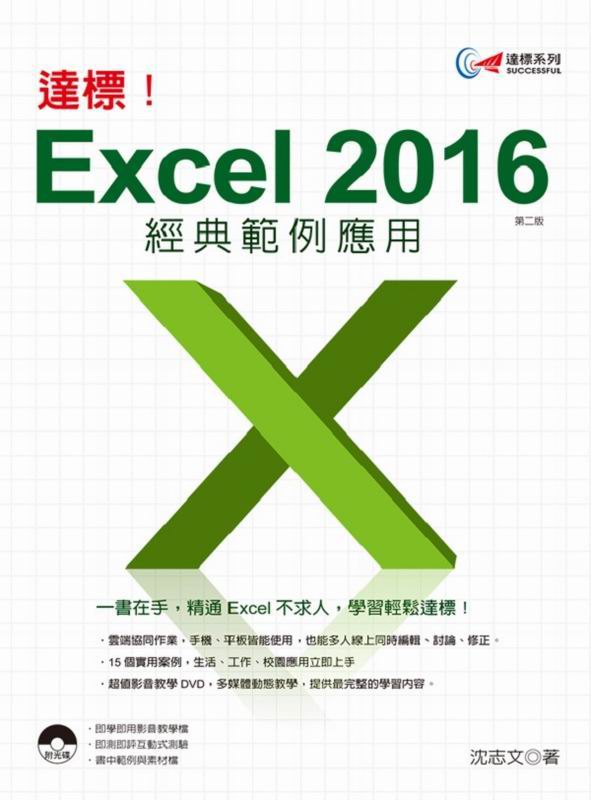 FСIExcel 2016 gd (ĤG)