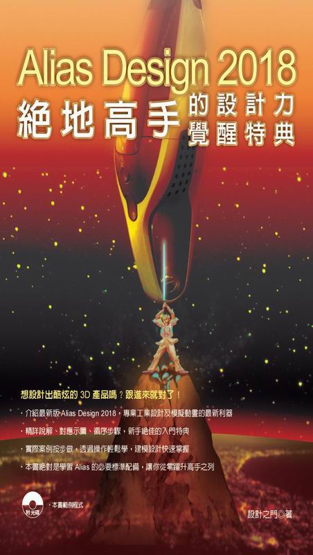 Alias Design 2018�G���a���⪺�]�p�Oı���S��