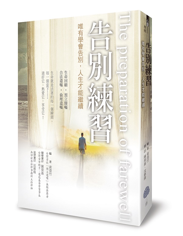 �i�O�m�ߡG�ߦ��Ƿ|�i�O�A�H�ͤ~���~��