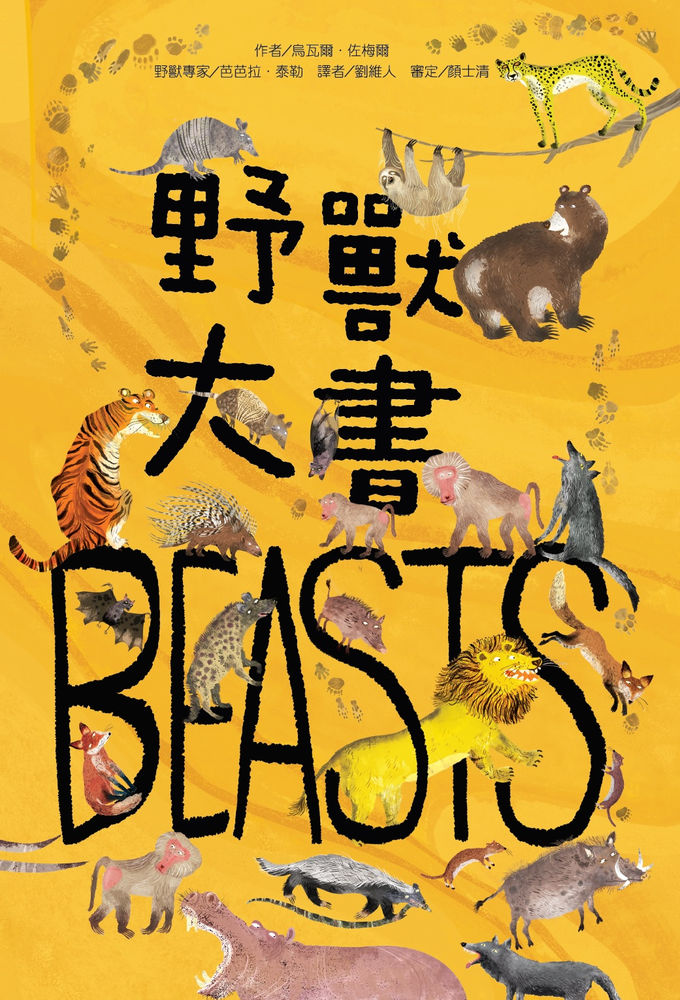 ~jBEASTS