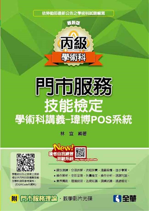 ���Ū����A�ȾǳN�����q��޳��POS�t��(���оǼv������)