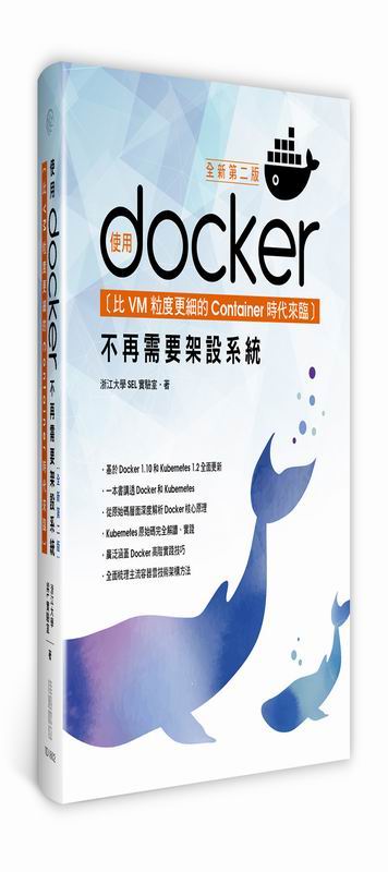 ��VM�ɫק�Ӫ�Container�ɥN���{�G�ϥ�Docker���A�ݭn�[�]�t��(���s�ĤG��)