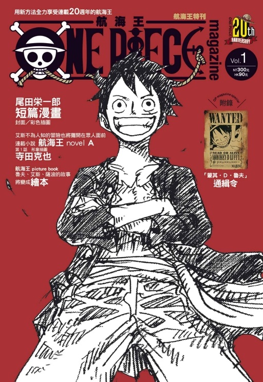ONE PIECE SZ(1) ()