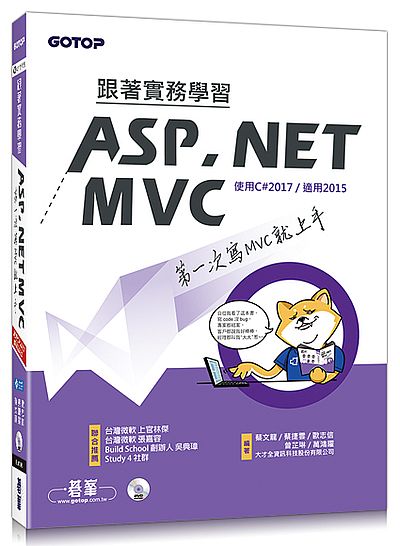 ��۹�Ⱦǲ�ASP.NET MVC-�Ĥ@���gMVC�N�W��