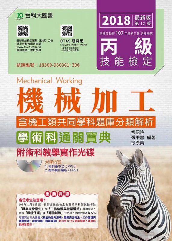 ���ž���[�u�ǳN��t���u���@�P�Ǭ��D�w�����ѪR�q���_����N��оǹ�@����-2018�~�̷s��(�ĤQ�G��)-