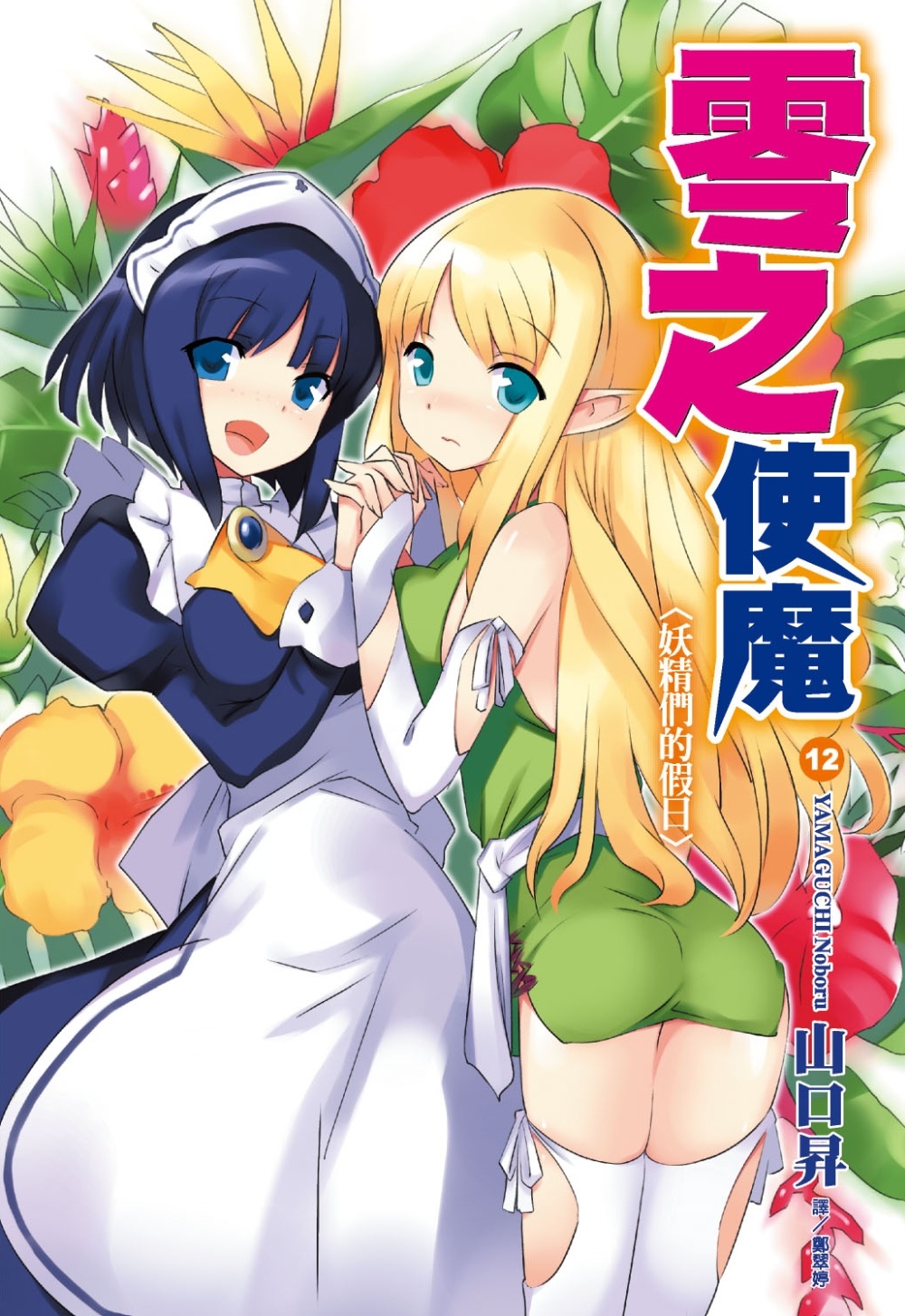 �s�����](12)����̪�����