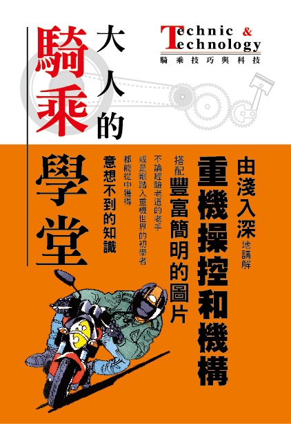 jHMǰGTechnic  Technology