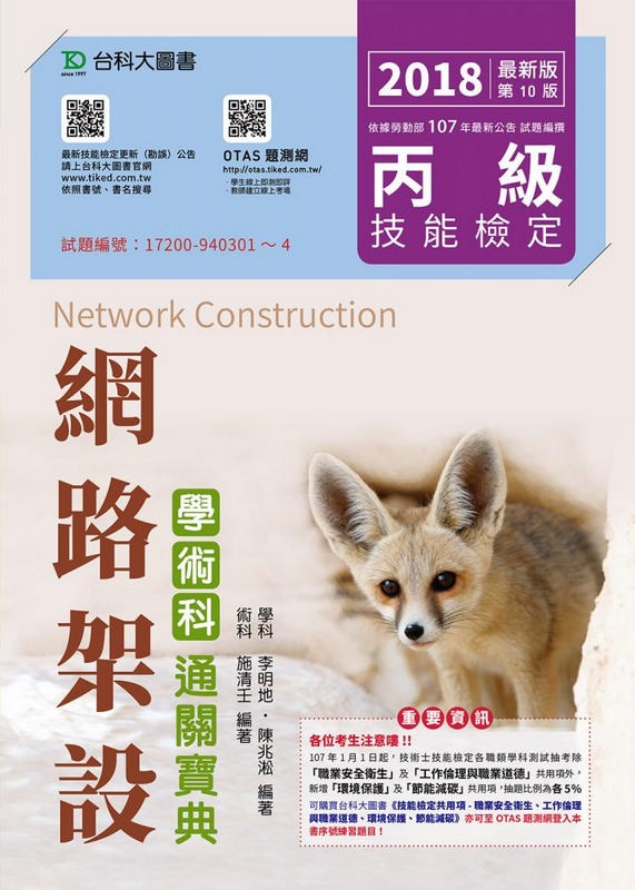 ���ź����[�]�ǳN��q���_��-2018�~�̷s��(�ĤQ��)-����OTAS�D���t��