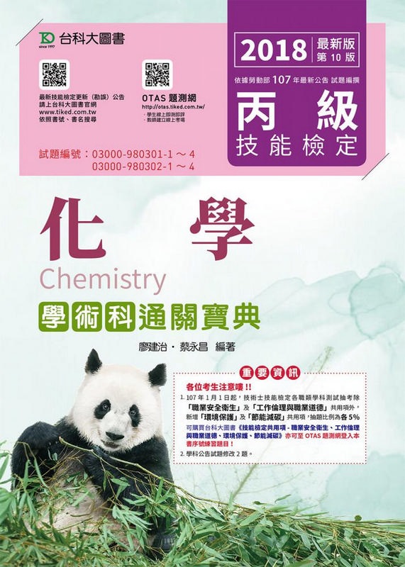 ���ŤƾǾǳN��q���_��-2018�~�̷s��-����OTAS�D���t��