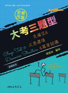 Cloze Test  Discourse Structure jҤTDGJ|rN񡮽gc(ѪR)(׭qG)