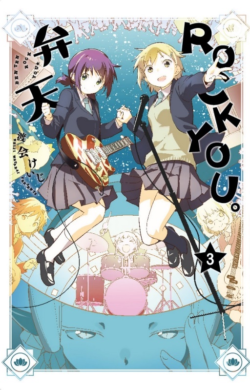 ROCK YOUC(3)