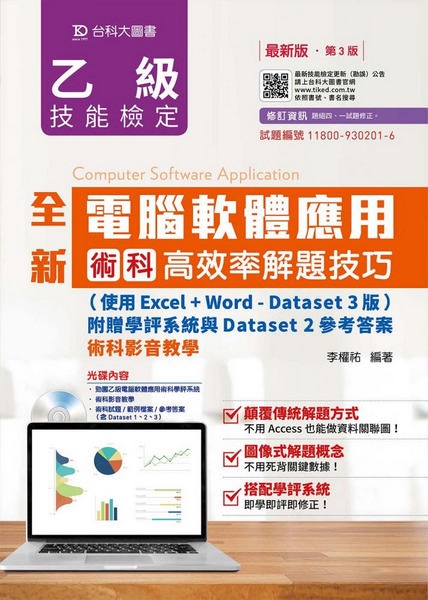 sAŹqnγN찪ĲvDޥ(ĤT)(ϥExcel+Word-Dataset 3)