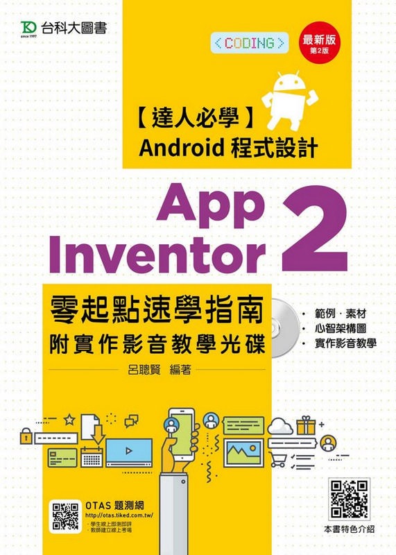App Inventor 2 s_Itǫn@vоǥ-(ĤG)-OTASDt