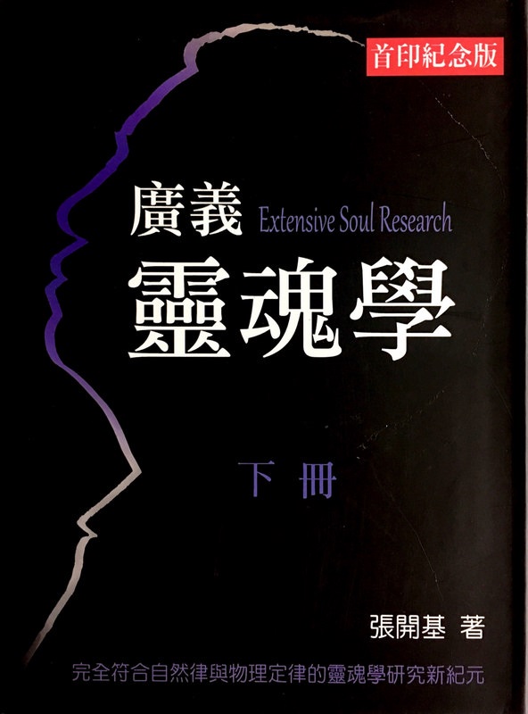 sqF(UU)