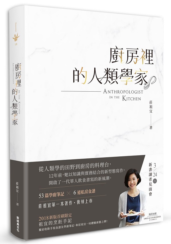 �p�и̪��H���Ǯa�]2018�s���^