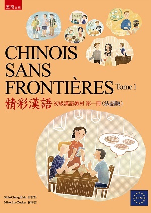 CHINOIS SANS FRONTI&Egrave;RES Tome 1��m�~�y (��ź~�y�Ч��Ĥ@�U)�]�k�y���^