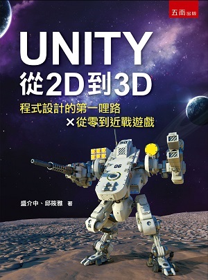 UNITY�q2D��3D�G�{���]�p���Ĥ@����X�q�s���ԹC��