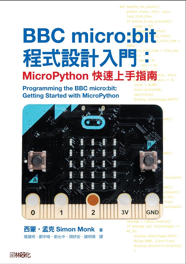 BBC microGbit{]pJGMicroPythonֳtWn