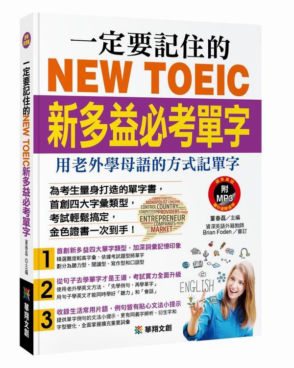@wnONEW TOEICshqҳr]MP3 CD^GΦѥ~ǥy覡Or