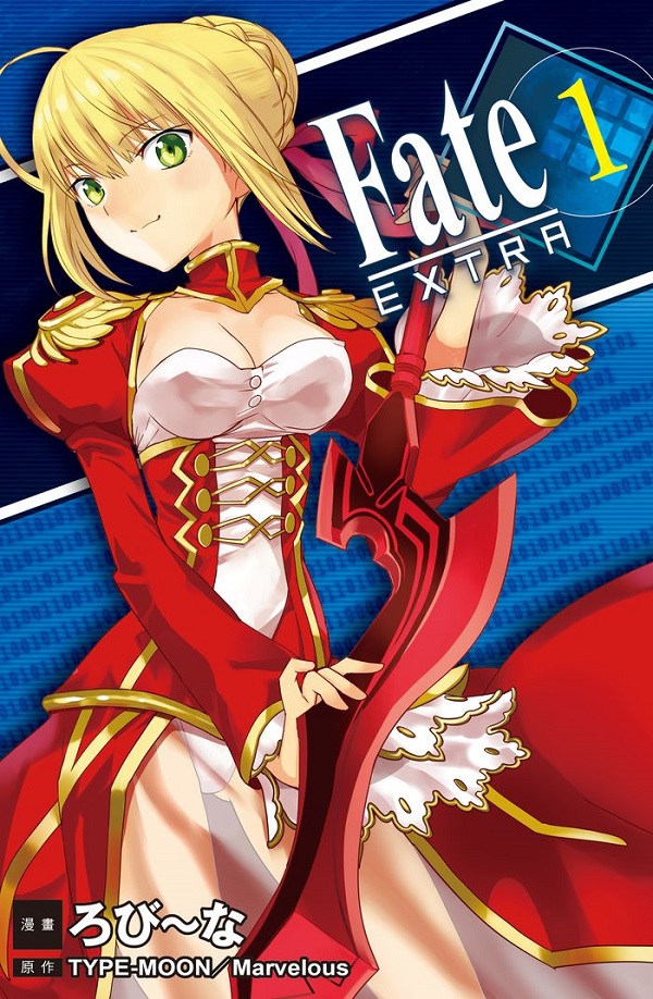 Fate / EXTRA(1)