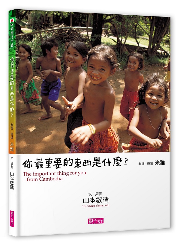 A̭nFOH(s)GThe important thing for youKfrom Cambodia