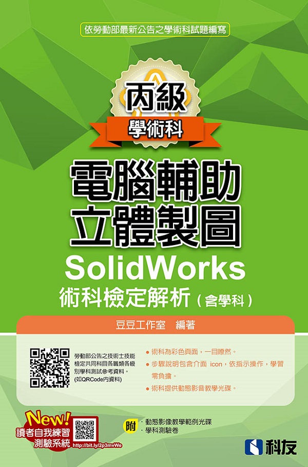 ŹqUsSolidWorksN˩wѪR(tǬ)(2018̷s)(ǬB)