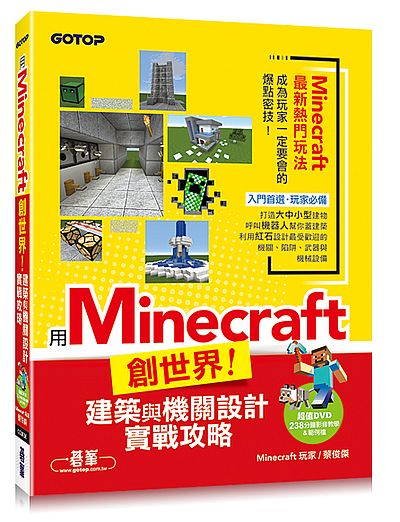  Minecraft Х@ɡIؿvP]pԧ