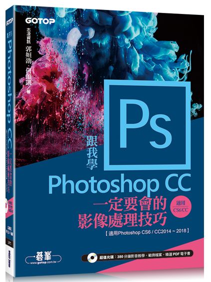 ��ھ�Photoshop CC�@�w�n�|���v���B�z�ޥ��G�A��CC2018?2014/CS6(���d��/�оǼv��)