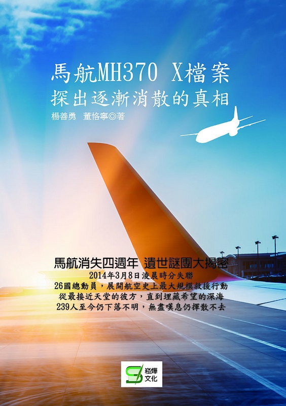 MH370 XɮסGXvu