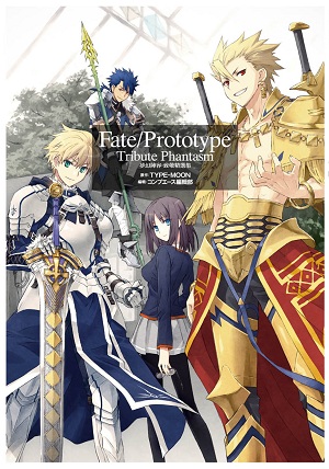 Fate/Prototype Tribute Phantasm ڤ۰}e Pqﶰ
