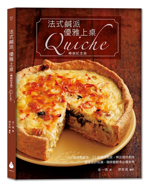 kЬAuWeZPfQuiche