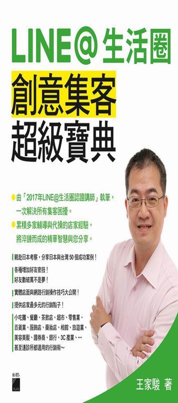 Line@ �ͬ���G�зN���ȶW���_��